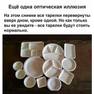 тарелки