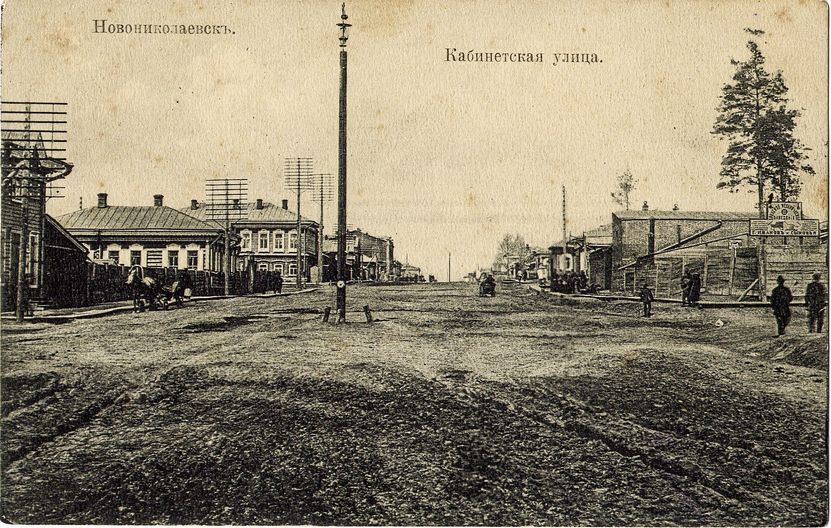 Новониколаевск. Новониколаевск 1910. Новониколаевск 1920 больницы. Кабинетский лесопильный завод (1895 г.) Новониколаевск. Панорама Новониколаевск 1915.