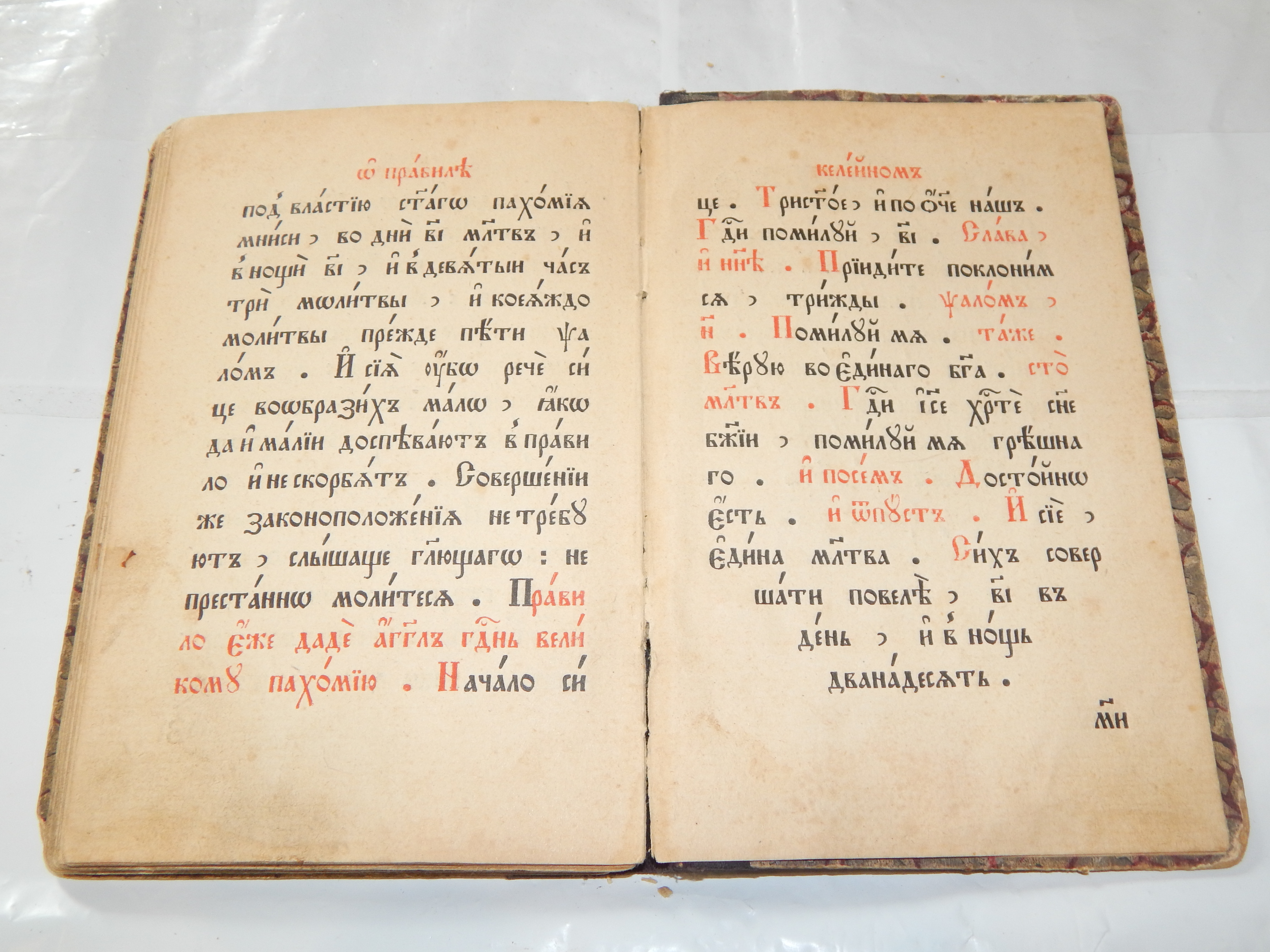 Псалтырь 83. Псалом 12. Старинные Псалмы. 142 Псалом на церковнославянском. Псалом Давиду 102.