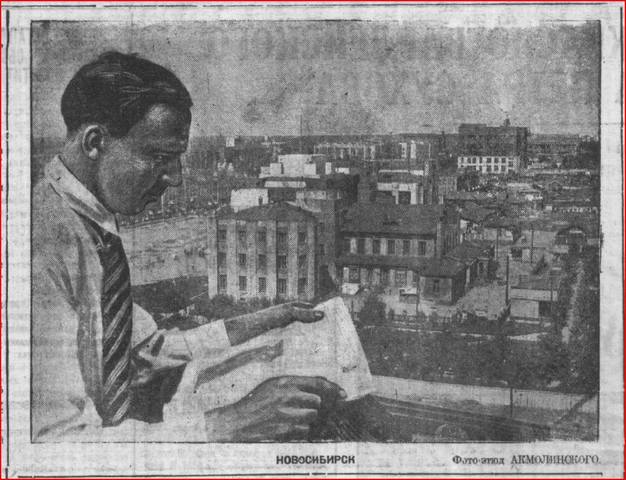 1936 Акмолинский