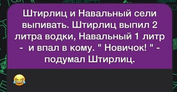 новичок