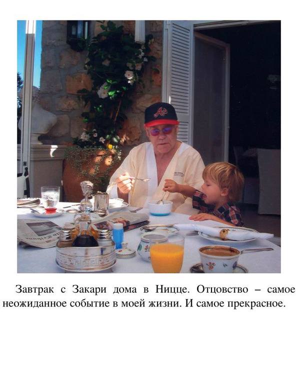 Djon Ye. Avtobiografiya. Ya Yelton Djon Vecherinka.a6 588