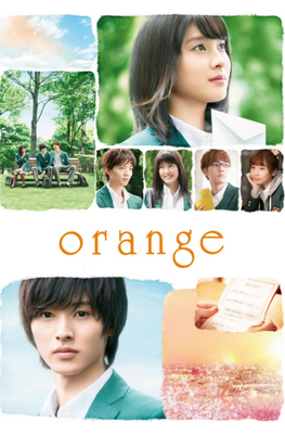 Япония - Апельсин (2015) 31622788