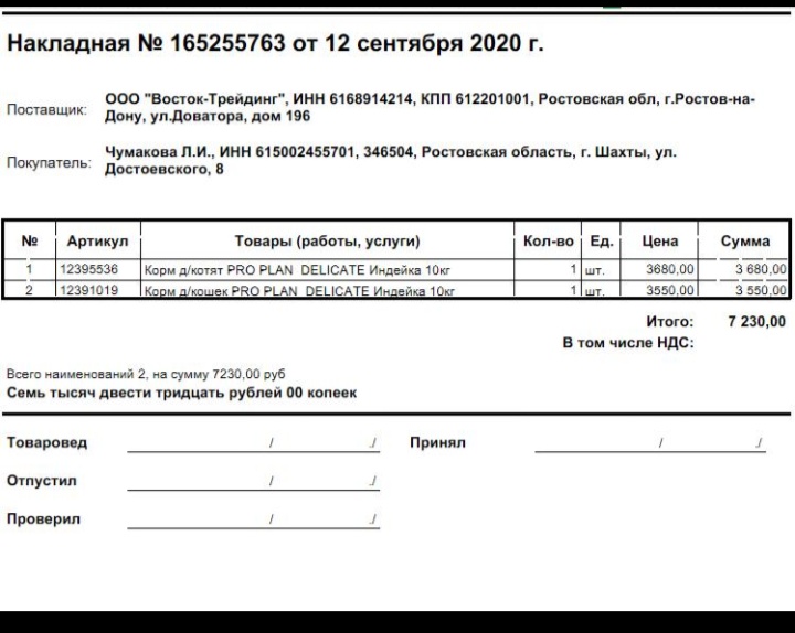 проплан