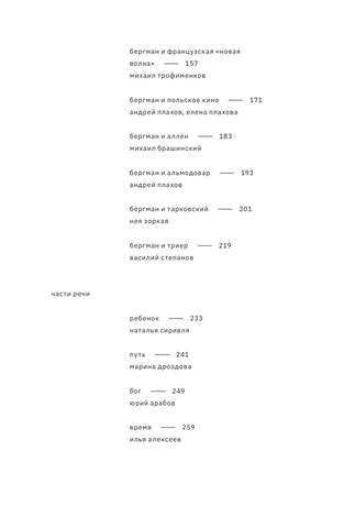 Stepanov V. Bergman S Illyustraciyami.a4 7