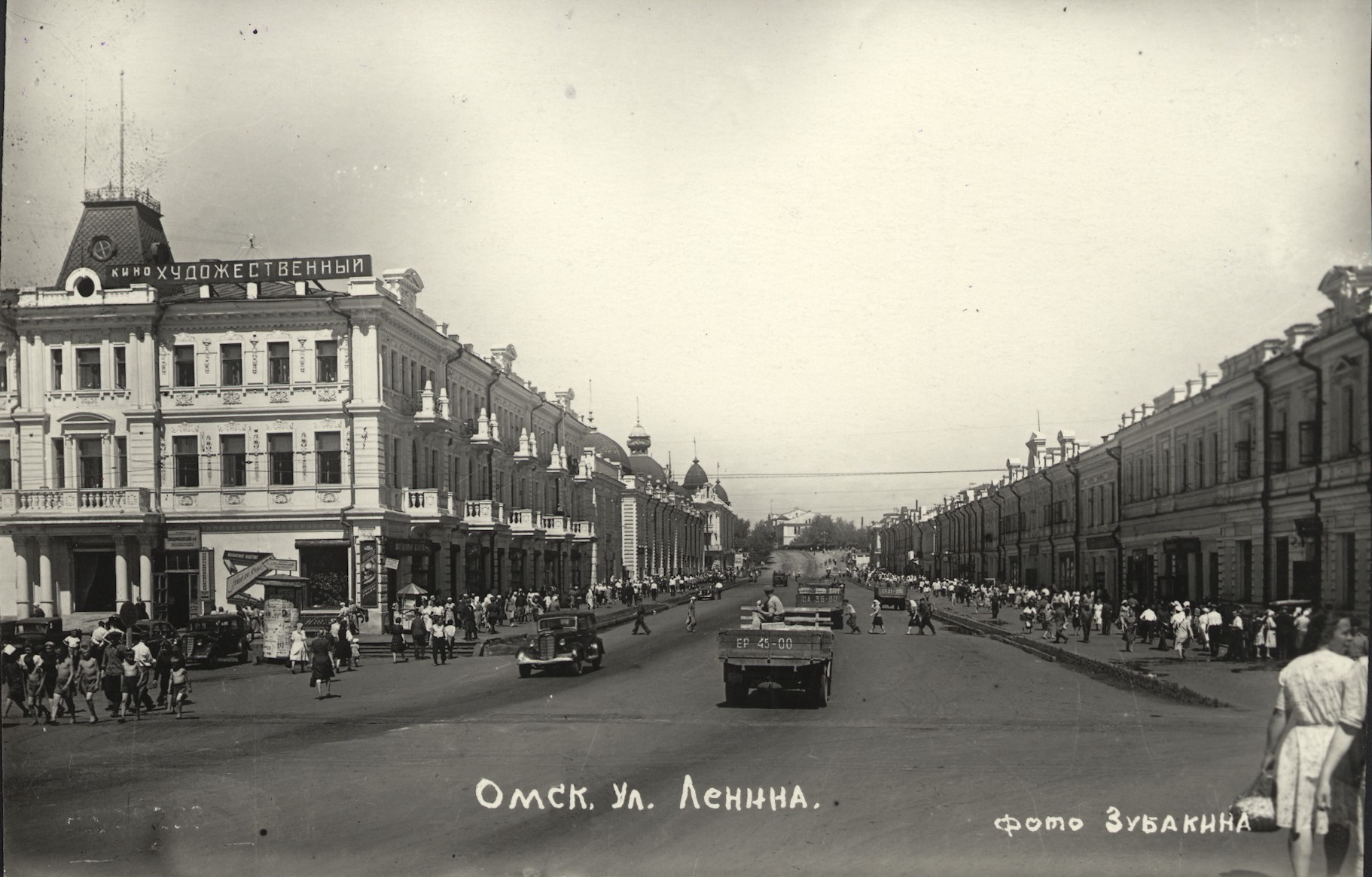 Прошлое 18. Старый Омск улица Ленина. Ул Ленина Омск 1900. Улица Ленина Омск 1950 г. Омск улица Ленина исторические фотографии.