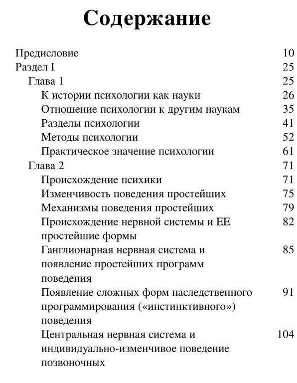 Luriya A. Masterapsiholo. Lekcii Po Obsheyi Psihologii.a6 3