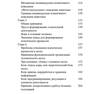 Luriya A. Masterapsiholo. Lekcii Po Obsheyi Psihologii.a6 4