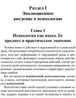 Luriya A. Masterapsiholo. Lekcii Po Obsheyi Psihologii.a6 25