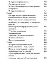 Luriya A. Masterapsiholo. Lekcii Po Obsheyi Psihologii.a6 6