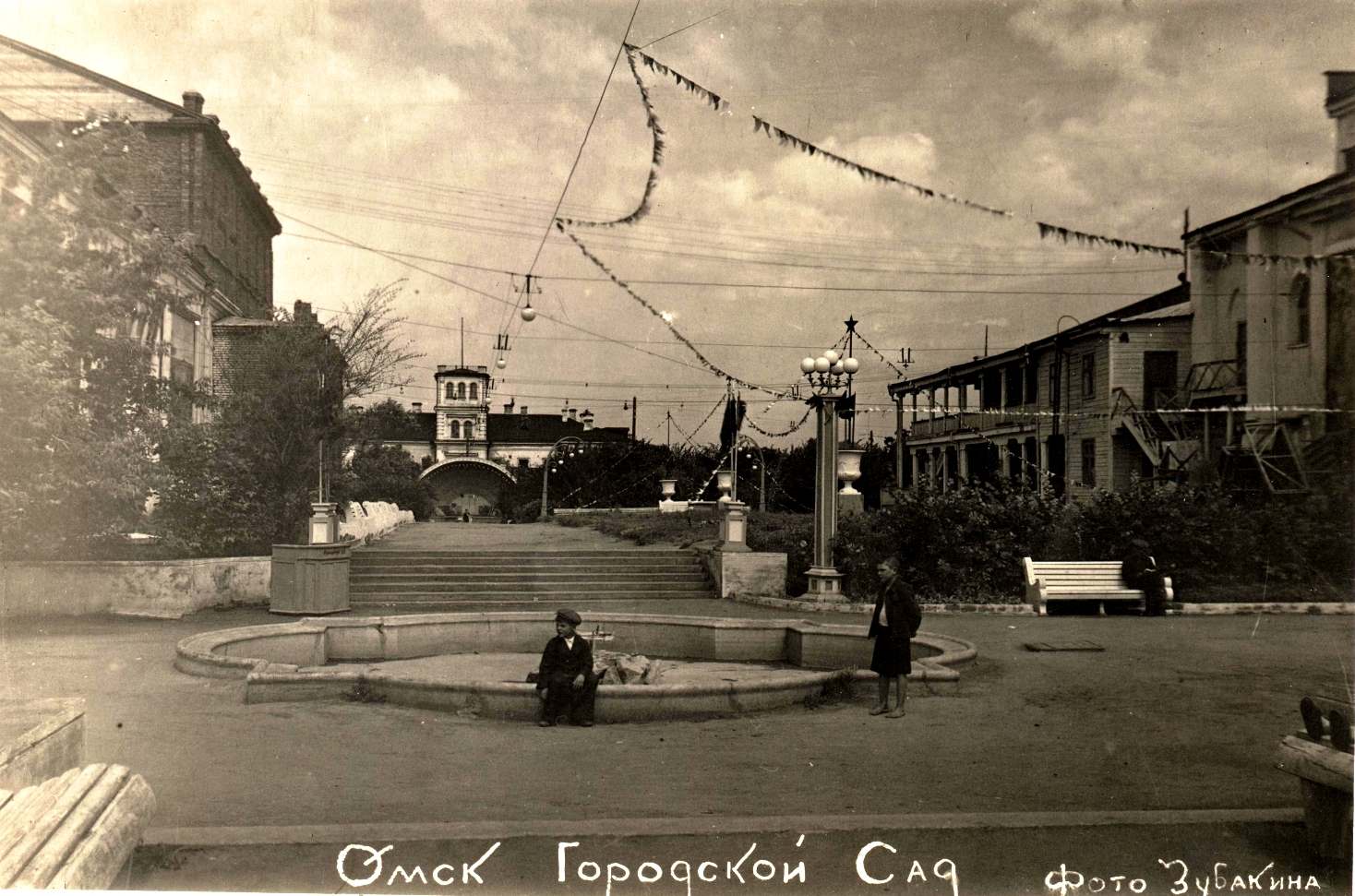 Омск Город Сад Фото