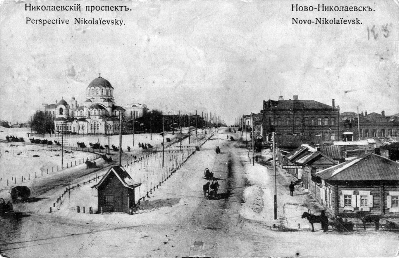 Ново-Николаевскъ.Николаевский проспект