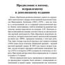 Леонтьев А. Н. - Проблемы развития психики - 2020.a6 10