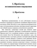 Леонтьев А. Н. - Проблемы развития психики - 2020.a6 18