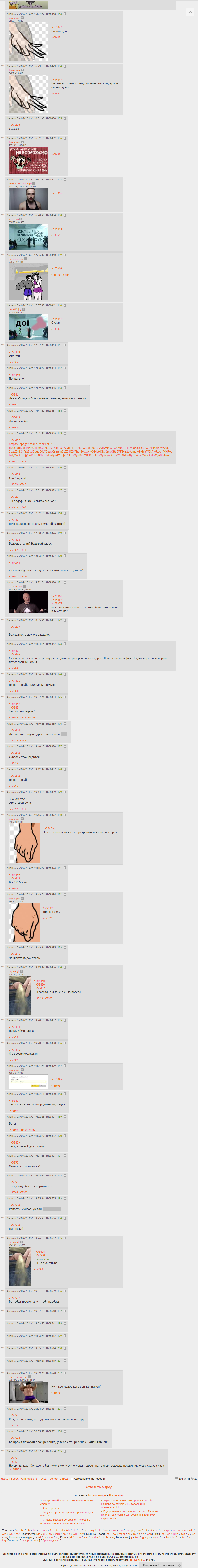 Лисоёб буянит (2)