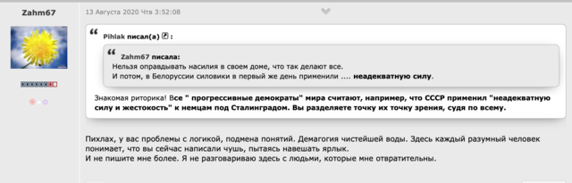 я ей отвратительна
