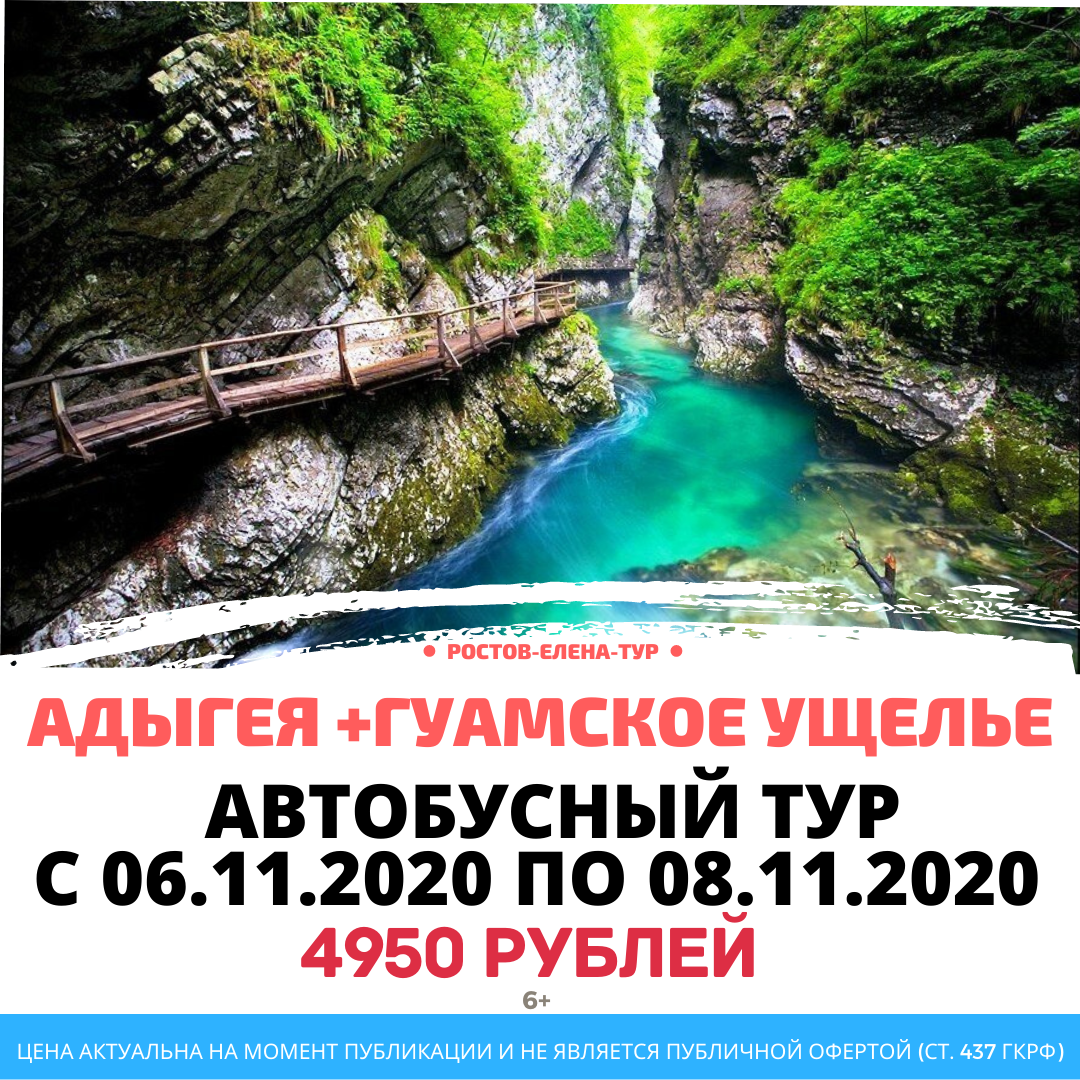 Туры из ростова на дону. Туры Ростов. Горящие туры с Ростова на Дону. Туры из Ростова-на-Дону на март.