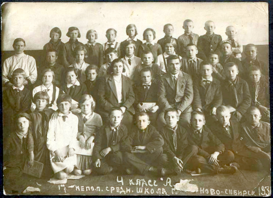 1 н п школа нск 1931