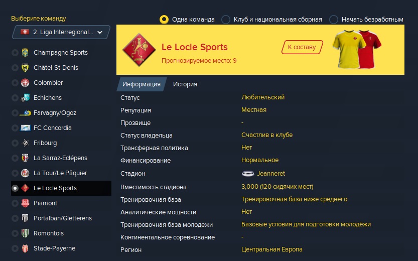 о клубе