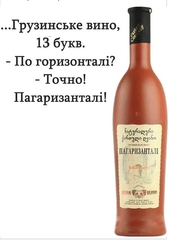 vino georgiano pagarizantali