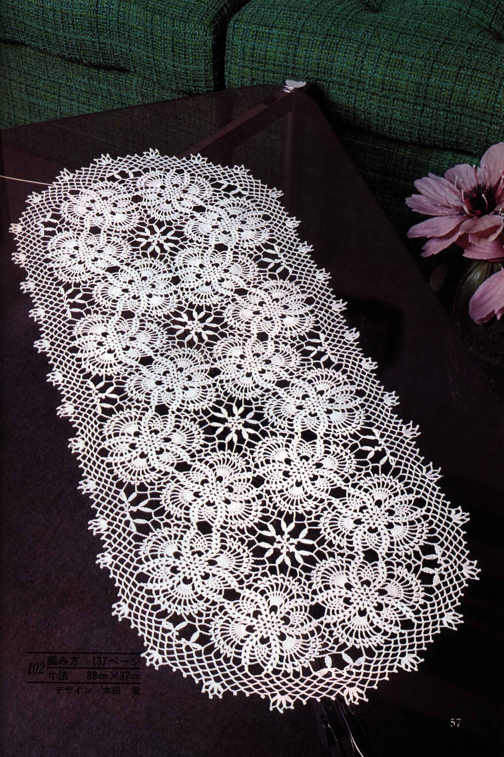 Crochet Lace овальная салфетка