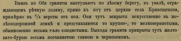 граниты 1