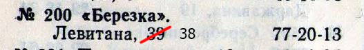 1981 справ.