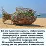 рыбка
