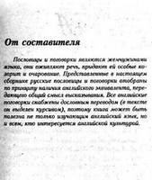 Angliysky yazyk160