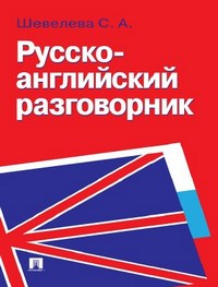 angliyskiy yazyk 161