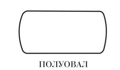 стол