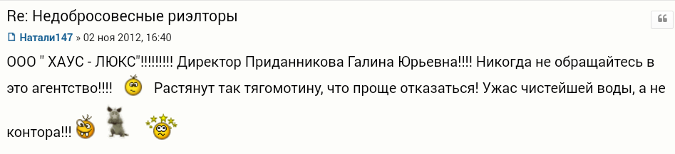 Хаус-Люкс