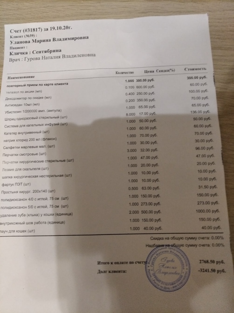 сентябрина операция