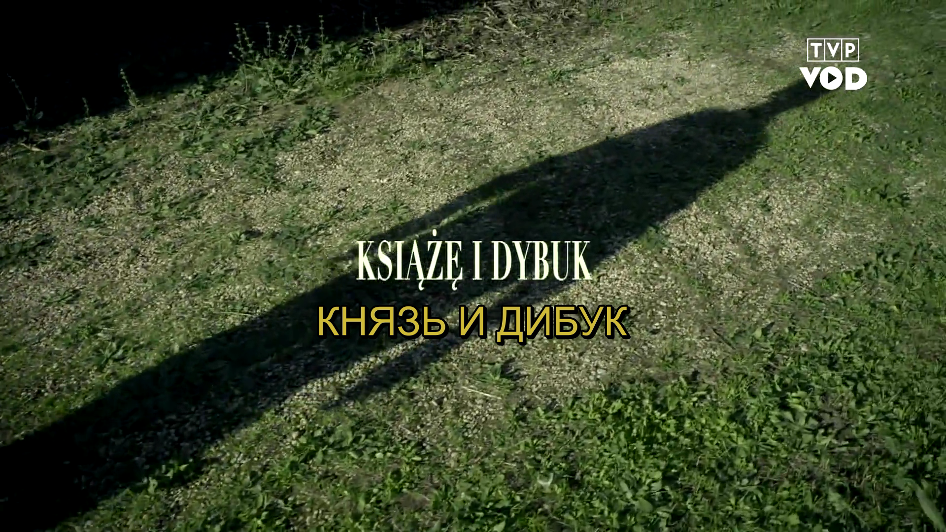 Ksiaze i dybuk-0.02.53