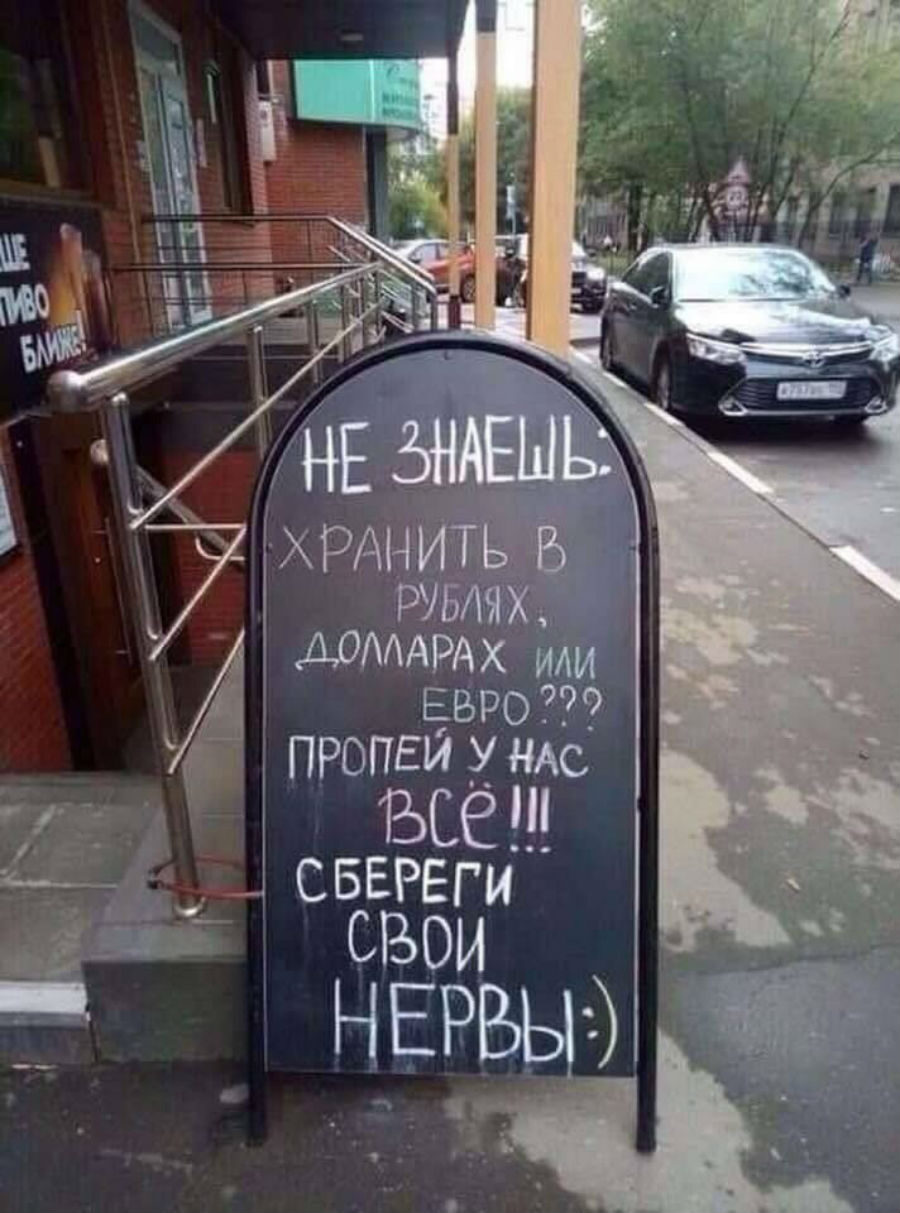 пропей