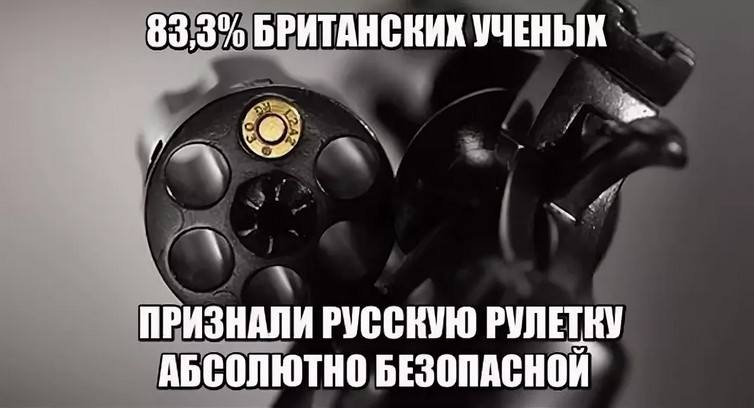 русская рулетка русская рулетка