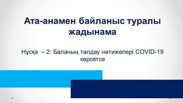 Слайд1