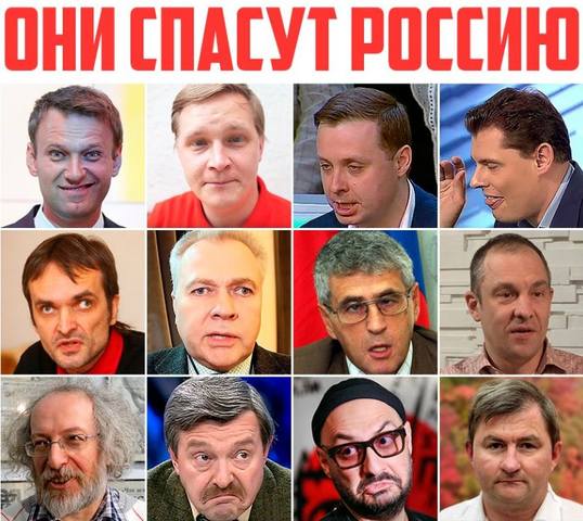 Они спасут Россию (3)