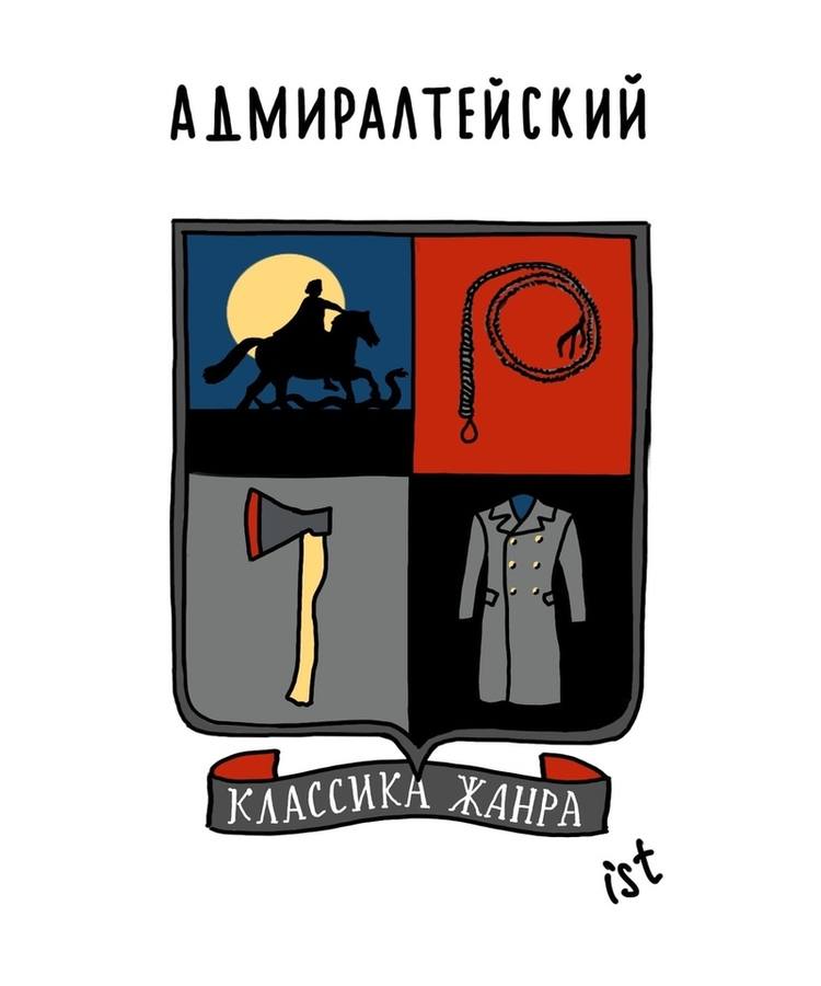 Гербы районов Петербурга