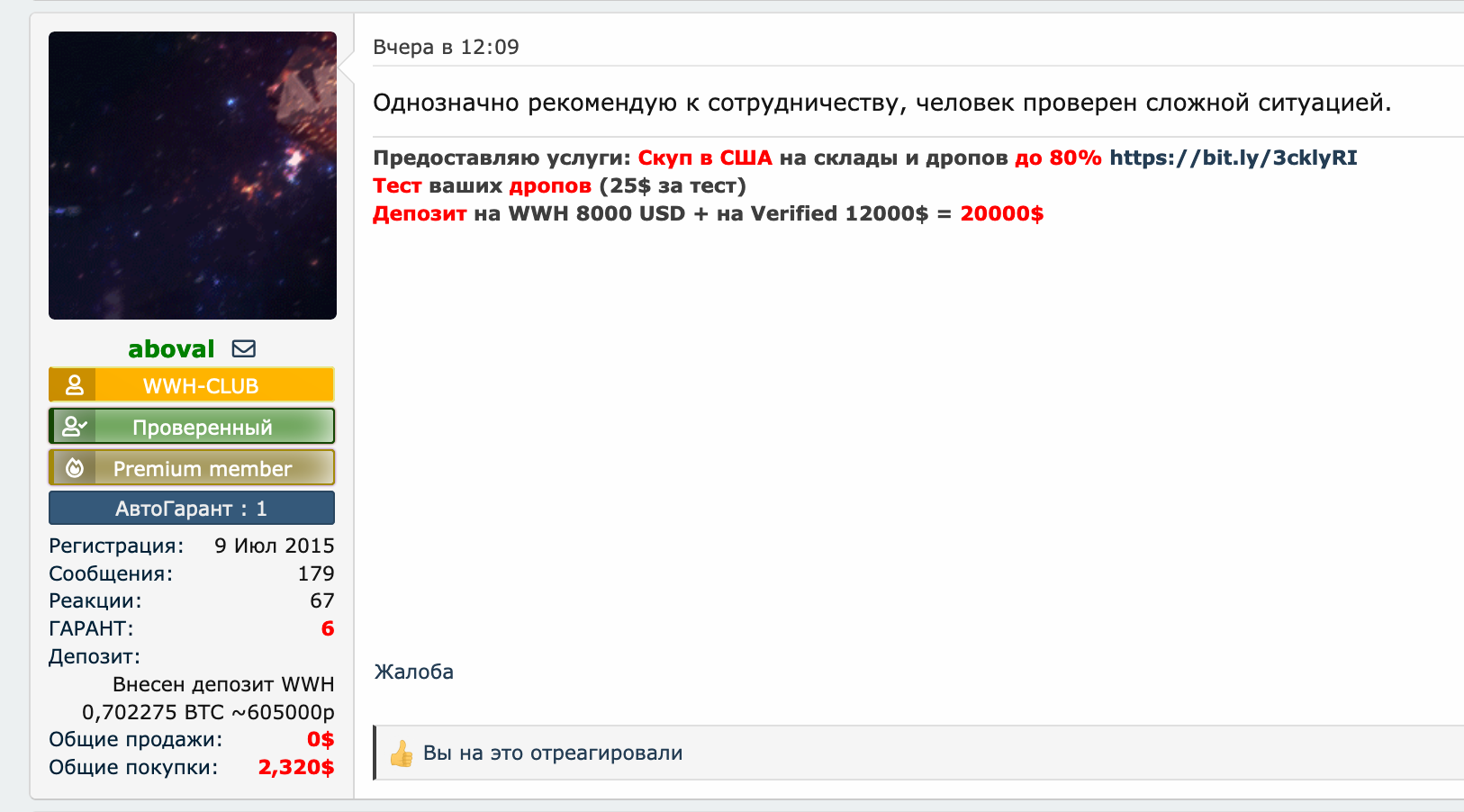 Снимок экрана 2020-11-01 в 15.06.36