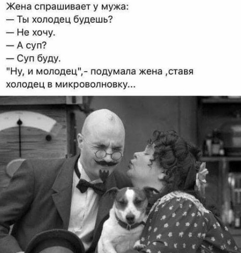 анекдот