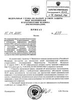 Надзор 2