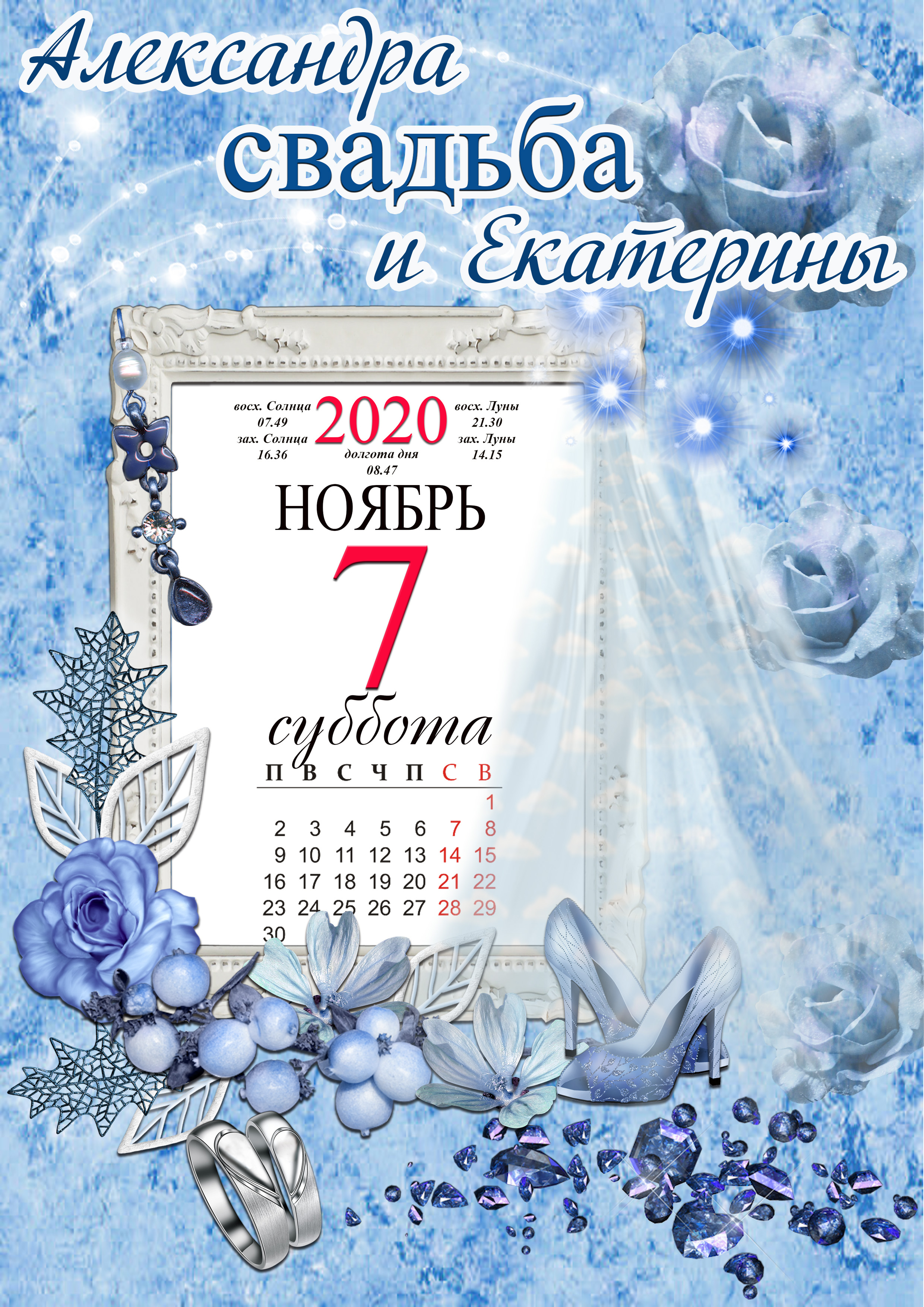 синий свадебный с туфлями