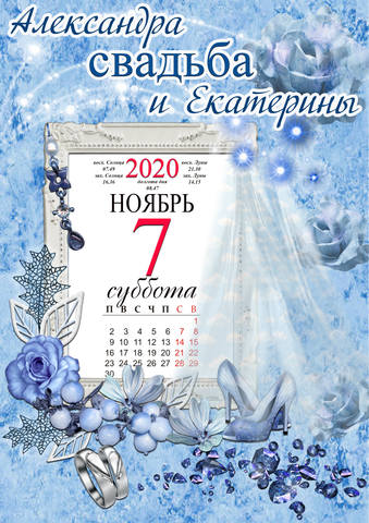 синий свадебный с туфлями