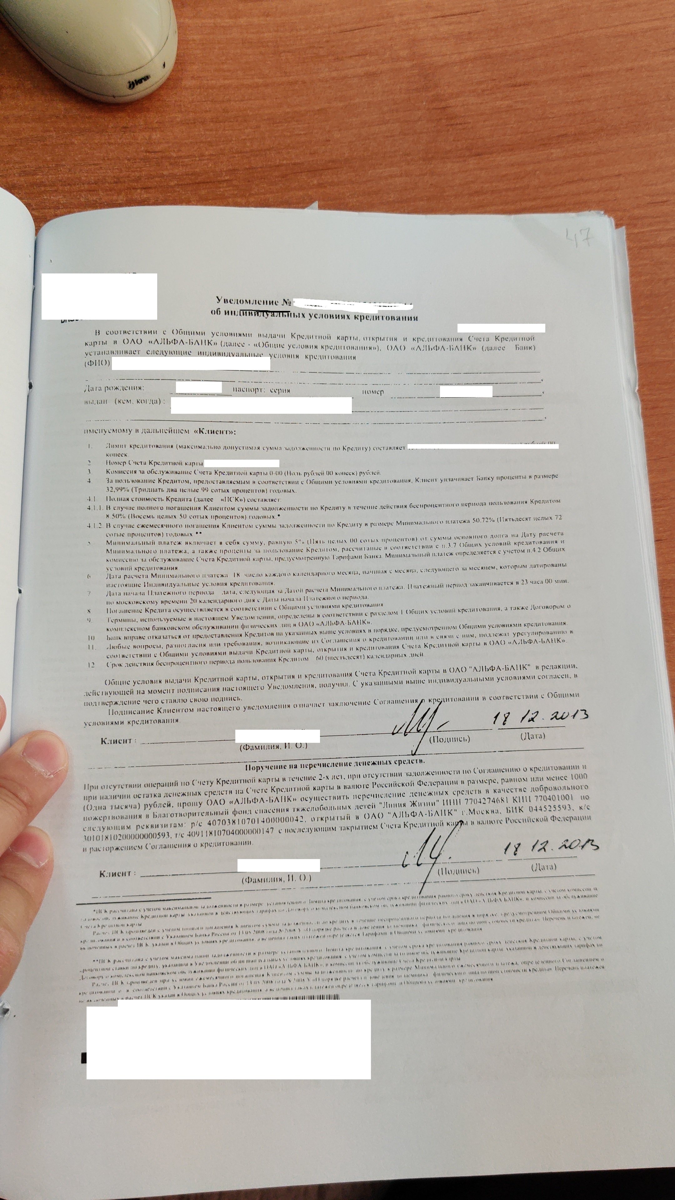 Уведомление