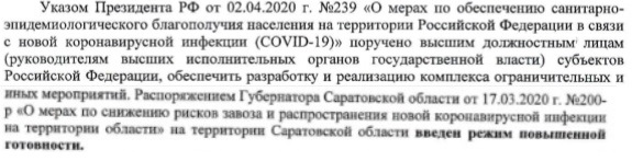 Саратов5