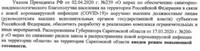 Саратов5