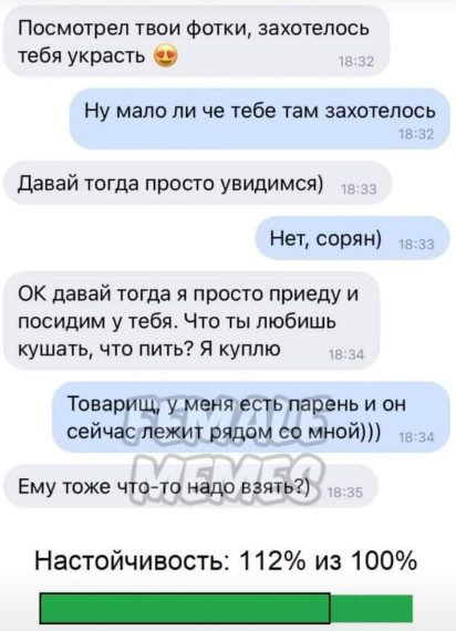 анекдот