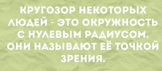 анекдот