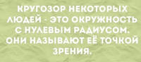 анекдот
